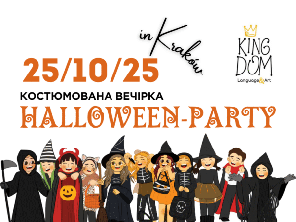 Halloween Costume Party у Kingdom School Kraków — святкування Геловіну для дітей у Кракові